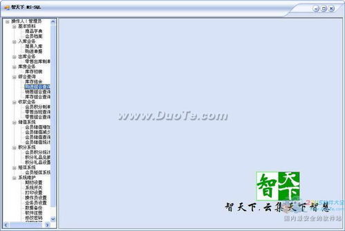 智天下 v1.0 官方免費下載指南 正式版軟件開發(fā)詳解