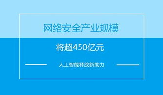 2017年我國網絡安全產業規模將突破450億元，計算機系統服務成核心驅動力