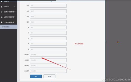 基于Django與Vue的食品營養(yǎng)分析管理系統(tǒng)設(shè)計(jì)與實(shí)現(xiàn)