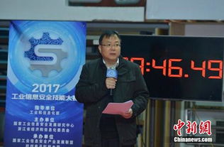 2017年工業信息安全技能大賽開賽 聚焦信息安全軟件開發